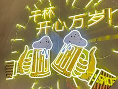 -火联烧烤(学院路创始店)