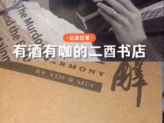 -二酉书店TOYOU BOOKS