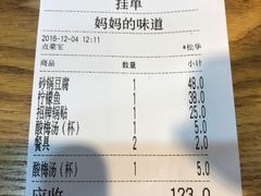 -妈妈的味道(和顺古镇店)