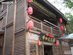 门面-星巴克(福州三坊七巷店)