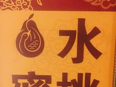 -大鸭梨(天通西苑店)