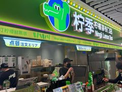 -柠季·手打柠檬茶(静安大悦城北座B1店 )