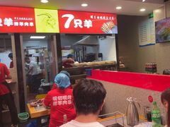 -古彭7只羊·徐州烧烤(旗舰店)