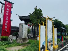 -黄桥古镇