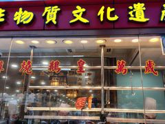 -万年酒楼(越秀南路店)
