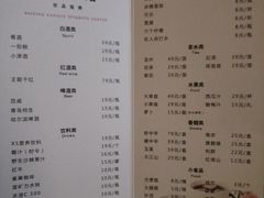 价目表-百姓康洁洗浴中心