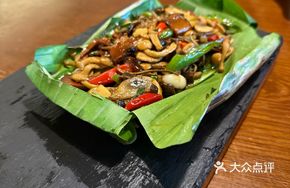 Wild Mushroom Steamed in Banana Leaf