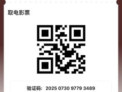 -中影新星影城(万科锦程店)