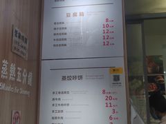 -晓友烧麦(光华村店)