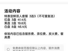 -文立新麻辣烫(合生汇21街区店)