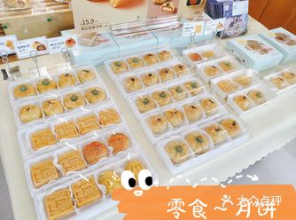 超高颜值，可以当零食吃的月饼