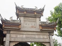 -崇州市街子古镇