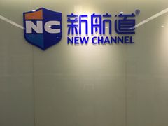 -新航道雅思托福考研(天河岗顶校区)