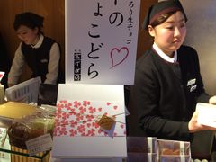 -銀座あけぼの(銀座本店)