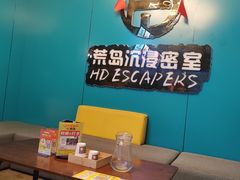 -荒岛实景沉浸密室(江汉路1店)