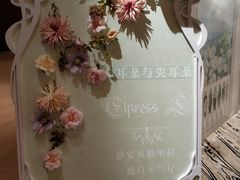 -上海静安香格里拉大酒店