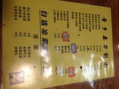 iphone_upload_pic-晋乡亲刀削面(东风桥东店)
