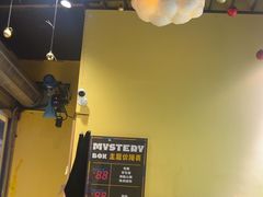 -谜盒子奇幻密室(南屏店)