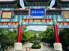 -府君山公园