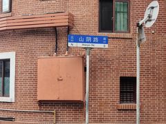 -万寿斋(山阴路店)