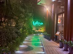 -拉蒂娜·巴西牛排馆 Latina·Brazilian Steakhouse(陆家嘴旗舰店)