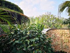 -厦门日月谷温泉渡假村