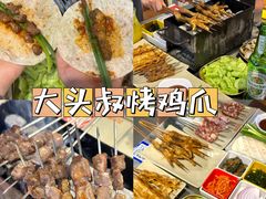 -大头叔烤鸡爪·朝鲜族烤串(天池路店)