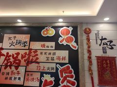 -太子园林酒家