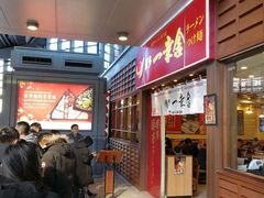 -博多一幸舍(侨福芳草地购物中心店)