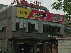 -星都会KTV(润政广场店)