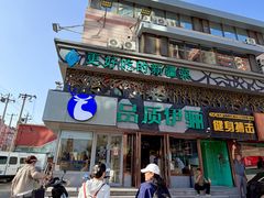 -品质伊骊新疆菜(紫金店)