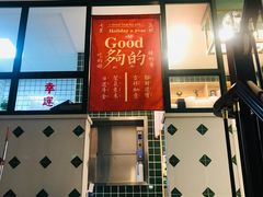 -花腩清汤牛腩