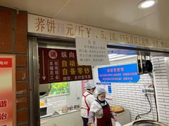-香糯炎荞饼王(解放碑店)