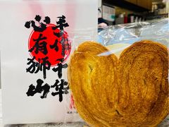 -君之狮子山·轻糖烘焙(松江印象城店)