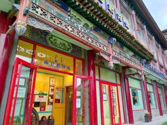 -格日勒阿妈蒙古厨房(大召店)