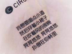 -CIRCLE·酒吧(第一国际店)