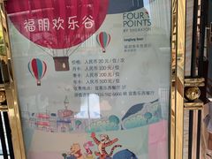 -廊坊固安福朋喜来登酒店
