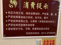 -润生源足道·SPA(个园店)