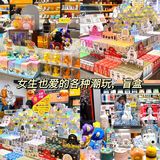 趣味美妆版盲盒店！双十一大牌套盒3折起！