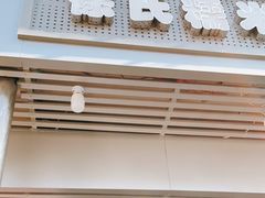 门面-徐氏糯米包油条(山海关路店)