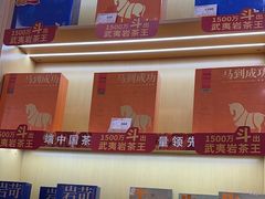 -八马茶业(星海胜利路旗舰店)