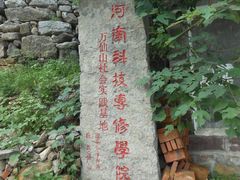 -郭亮村