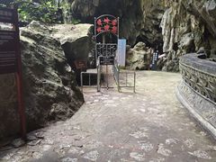-伊岭岩风景区
