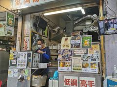 -低调高手大街小食 (總店)