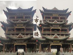 -榆次老城