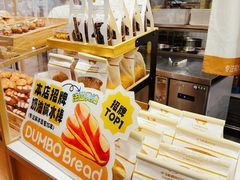 -小飞象面包公社(砂之船店)