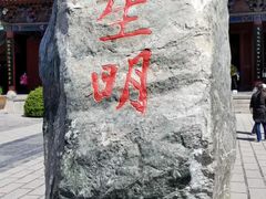 -开封府