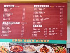 -禧凰·老上海白斩鸡辣肉面店