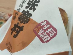 -张寨村·肉夹馍陕西面 (熙街步行街店)