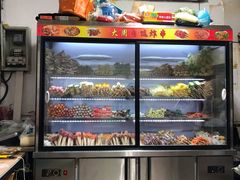 -大周炸串店